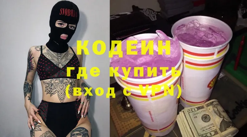 Кодеин напиток Lean (лин)  Талица 